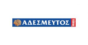 Συνέντευξη στην εφημερίδα Αδέσμευτος Τύπος