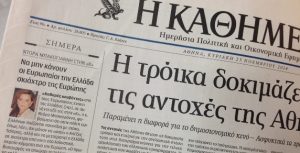 Να μην κάνουν οι Ευρωπαίοι την Ελλάδα σκιάχτρο της Ευρώπης