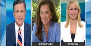 Να συγκληθεί η Κοινοβουλευτική Ομάδα της ΝΔ