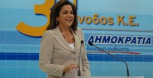 Ομιλία στην Κεντρική Επιτροπή της Νέας Δημοκρατίας