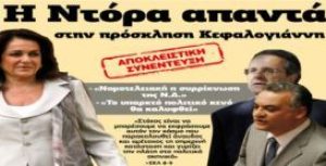 Συνέντευξη στην εφημερίδα ΤΟΛΜΗ