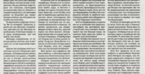 Άρθρο στην Καθημερινή – Η οικονομία ως παράπλευρη απώλεια.