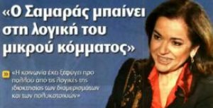 Συνέντευξη στην εφημερίδα Real News