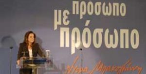 Ομιλία Ντόρας Μπακογιάννη στην κεντρική προεκλογική της εκδήλωση