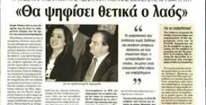 Συνέντευξη της Ντόρας Μπακογιάννη στην ΧΡΗΜΑ ΤΡΙΤΗ