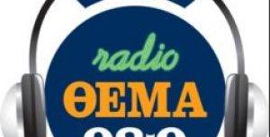 Συνέντευξη στο ραδιόφωνο ΘΕΜΑ