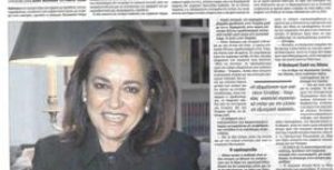 Συνέντευξη της Ντόρας Μπακογιάννη στην ΚΑΘΗΜΕΡΙΝΗ ΤΗΣ ΚΥΡΙΑΚΗΣ