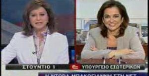 Συνέντευξη της Ντόρας Μπακογιάννη στο δελτίο ειδήσεων της ΝΕΤ και στη Μαρία Χούκλη.
