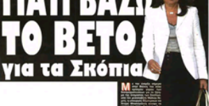 Συνέντευξη της Ντόρας Μπακογιάννη στην ΑΥΡΙΑΝΗ