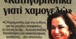 Συνέντευξη της Ντόρας Μπακογιάννη στον ΕΛΕΥΘΕΡΟ ΤΥΠΟ ΤΗΣ ΚΥΡΙΑΚΗΣ