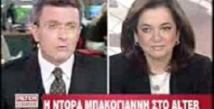Συνέντευξη της Ντόρας Μπακογιάννη στο δελτίο ειδήσεων του ALTER και στον Νίκο Χατζηνικολάου.