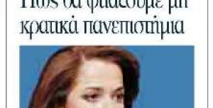 Συνέντευξη της Ντόρας Μπακογιάννη στο ΒΗΜΑ ΤΗΣ ΚΥΡΙΑΚΗΣ