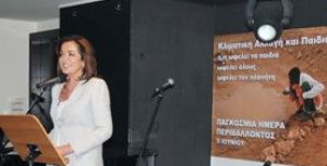 Βραβείο στη Ντόρα Μπακογιάννη για την προστασία του περιβάλλοντος