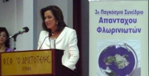 Χαιρετισμός της Ντόρας Μπακογιάννη στο 3ο Παγκόσμιο Συνέδριο Απανταχού Φλωρινιωτών