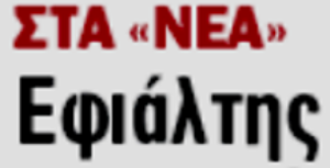 «Ο εφιάλτης του μέλλοντος είναι η ανεργία»