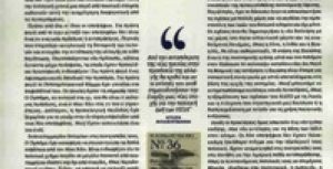 Άρθρο της Ντόρας Μπακογιάννη για τις αμερικανικές εκλογές στον ΕΛΕΥΘΕΡΟ ΤΥΠΟ