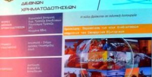 Οι νέες ηλεκτρονικές υπηρεσίες του Υπουργείου Εξωτερικών