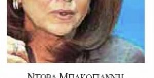 Συνέντευξη στο ΒΗΜΑ ΤΗΣ ΚΥΡΙΑΚΗΣ