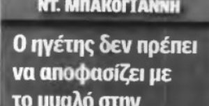 «H Ελλάδα έχει πολλά να συζητήσει με τις ΗΠΑ»