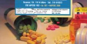 Συνέντευξη στο ΦΑΡΜΑΚΕΥΤΙΚΟ ΔΕΛΤΙΟ