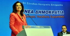 Ομιλία στην Κεντρική Επιτροπή της ΝΔ στη Θεσσαλονίκη