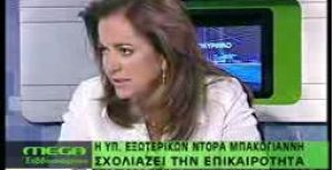 Συνέντευξη στην εκπομπή MEGA ΣΑΒΒΑΤΟΚΥΡΙΑΚΟ