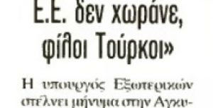 Συνέντευξη στην ΚΥΡΙΑΚΑΤΙΚΗ ΕΛΕΥΘΕΡΟΤΥΠΙΑ