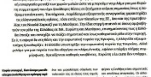 Συνέντευξη στην ειδική έκδοση του ΕΘΝΟΥΣ «Business in Greece»