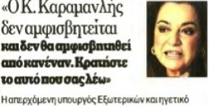 Συνέντευξη στην ΑΞΙΑ