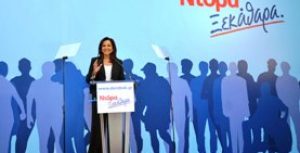 Συγκέντρωση στην «Αθηναΐδα»