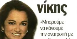 Συνέντευξη στην ΠΑΡΑΣΚΕΥΗ ΚΑΙ 13