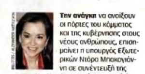 Συνέντευξη στην ΚΑΘΗΜΕΡΙΝΗ ΤΗΣ ΚΥΡΙΑΚΗΣ