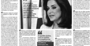 Συνέντευξη στον ΚΟΣΜΟ ΤΟΥ ΕΠΕΝΔΥΤΗ