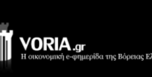 Συνέντευξη στην οικονομική e-εφημερίδα της Βόρειας Ελλάδας VORIA.GR
