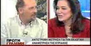 Συνέντευξη στην ΝΕΤ (μέρος Α)