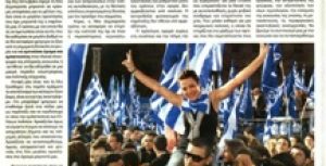 Άρθρο στον ΑΓΓΕΛΙΟΦΟΡΟ