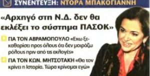 Συνέντευξη στη  REAL NEWS