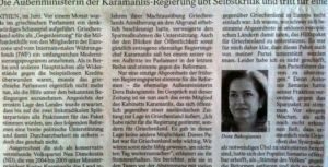 Άρθρο της γερμανικής εφημερίδας Frankfurter Allgemeine με παρέμβαση Ντόρας Μπακογιάννη