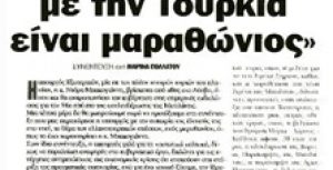 Συνέντευξη στην εφημερίδα ΕΜΠΡΟΣ της Λέσβου