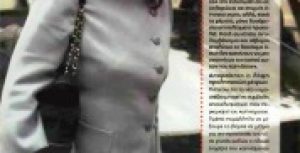 «Εγώ και το κάπνισμα» – Περιοδικό ΑΡΜΟΝΙΑ