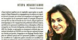 «Η κυβέρνηση στηρίζει εκείνους που έχουν μεγαλύτερη ανάγκη»