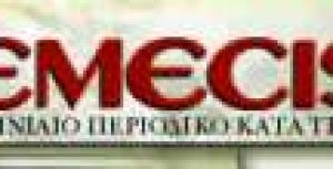 Συνέντευξη στο περιοδικό NEMECIS