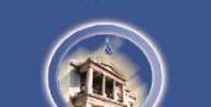 Ελληνο-βρετανικό συνέδριο για την ελληνική Ιστορία