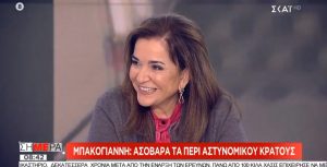 Συνέντευξη Ντόρας Μπακογιάννη στους Δημήτρη Οικονόμου και Μαρία Αναστασοπούλου