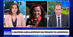 Δήλωση Ντόρας Μπακογιάννη για την εκλογή της Αικατερίνης Σακελλαροπούλου στο αξίωμα της ΠτΔ