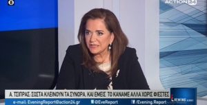Η Ντόρα Μπακογιάννη στην εκπομπή Evening Report