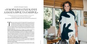 «Η κοινωνία έχει κάνει άλματα προς τα εμπρός» Ντόρα Μπακογιάννη