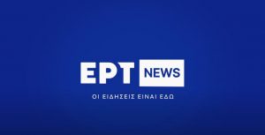 Η Ντόρα Μπακογιάννη στην τηλεόραση της ERT NEWS με τον Γιώργο Κουβαρά