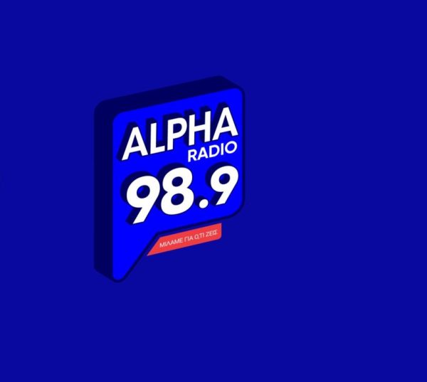 Η Ντόρα Μπακογιάννη στο ραδιόφωνο του Alpha Radio 98.9 και τον Γιώργο Ευγενίδη